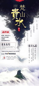 梵山贵水