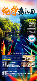 纯净黄小西