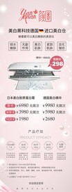 美白太空舱