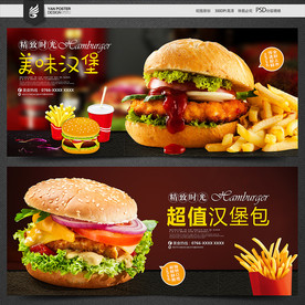汉堡包