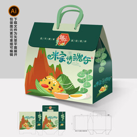粽子包装盒