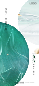 24节气春分