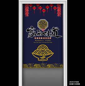 中式藏蓝家的味道面馆门帘半帘