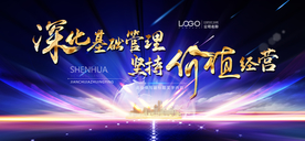 蓝金大气会议主题背景