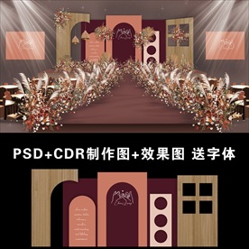 暗红色秋色系婚礼