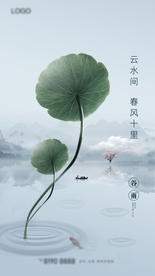 24节气谷雨