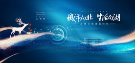 新中式湖景地产