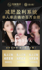 美容海报
