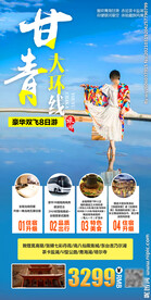 甘青线 青海湖 微信 旅游