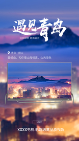 卡萨帝电视海报