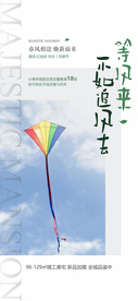 风筝风车手绘DIY踏青活动