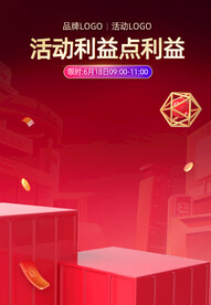 红色背景弹窗展台闪屏推广海报图