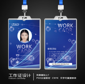 工作证