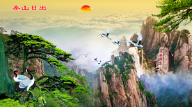 泰山