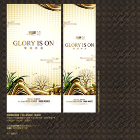 高端房地产X展架宣传广告