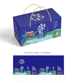 粽子包装