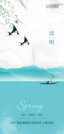 24节气清明