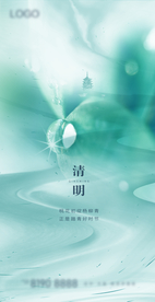 24节气清明