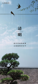 24节气清明