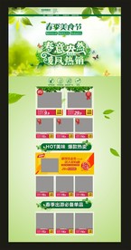 淘宝电商详情