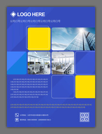 公司介绍简介海报投资理财图片