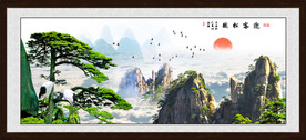 客厅山水画