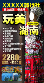 湖南