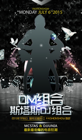 酒吧嘉宾海报