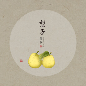 手绘梨