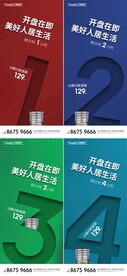 倒计时海报
