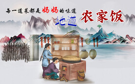 柴火饭