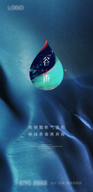 24节气清明