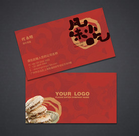 餐饮名片