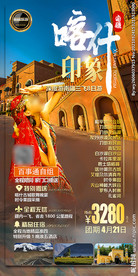 南疆 清真寺 喀什老城 天池