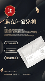 奢养修护多肽眼膜贴