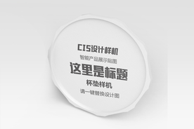 防烫盘垫样机