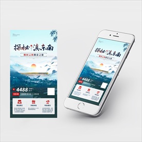 云南梯田小火车产品旅游促销海报