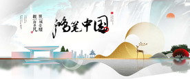 新中式地产图片