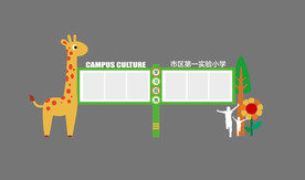 幼儿园宣传栏
