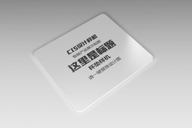 方形杯垫设计