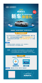 汽车海报 汽车宣传