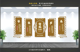 琴棋书画文化墙