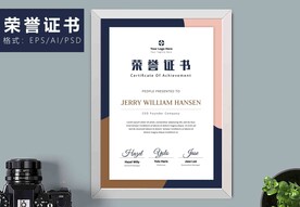 荣誉证书时尚竖版证书
