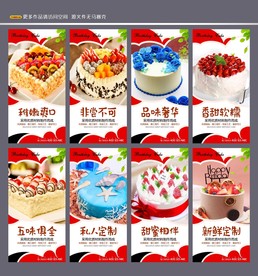 生日蛋糕