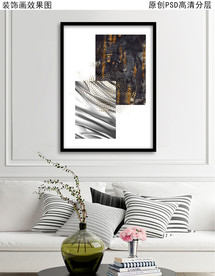 简约抽象艺术装饰画