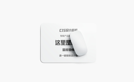 鼠标垫样机