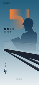 地产 劳动节 五一 5.1