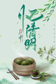 清明节