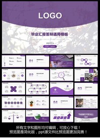 开题报告ppt模版