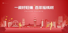 商业学区主形象